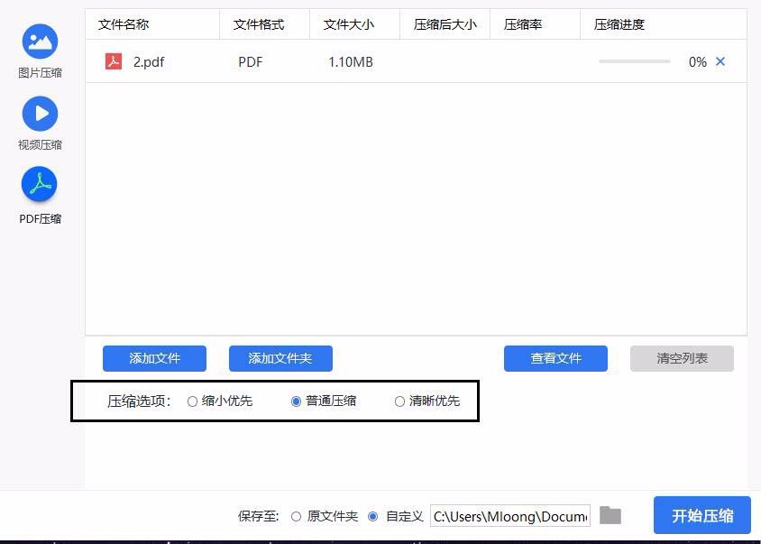 PDF文件压缩方法，什么方法压缩PDF简单