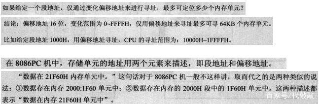 计算机原始语言——汇编