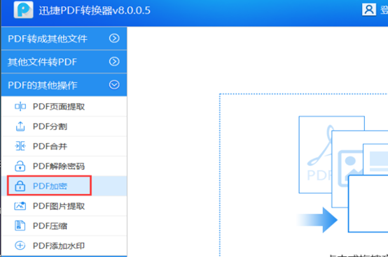 PDF文件加密有什么方法？如何给PDF文件加密