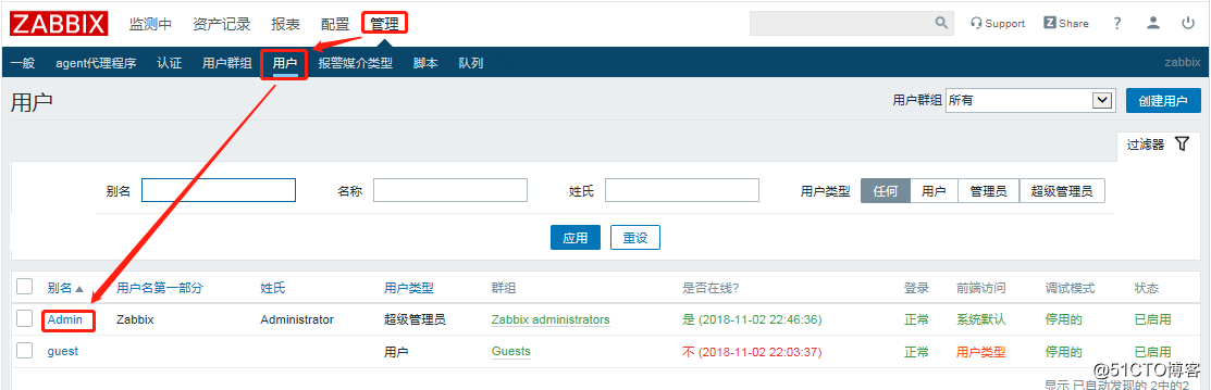 监控软件Zabbix之配置QQ邮箱报警机制