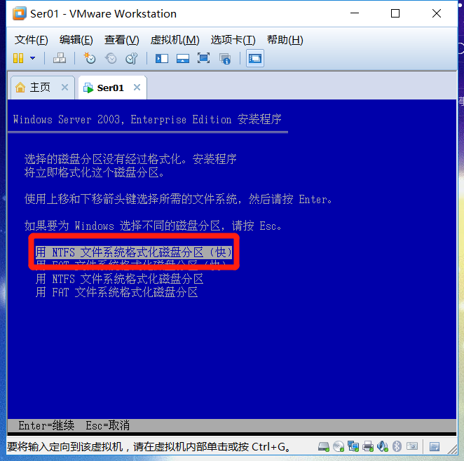 虚拟机安装Windows Server 2003