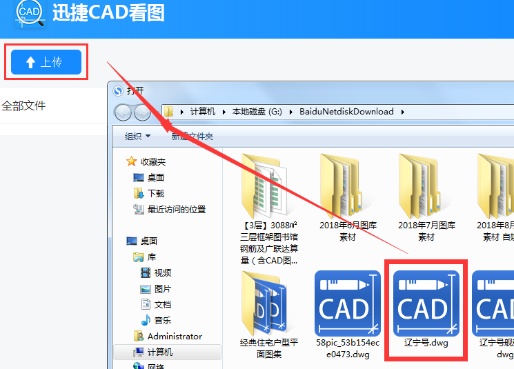 怎么将电脑中的CAD图纸WiFi传输到手机上？有什么技巧吗？