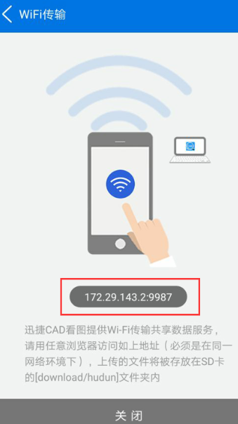 怎么将电脑中的CAD图纸WiFi传输到手机上？有什么技巧吗？