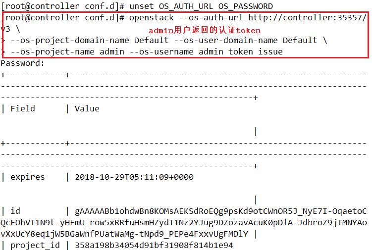 OpenStack架构----keystone组件（一）