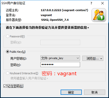 centos7安装使用vagrant