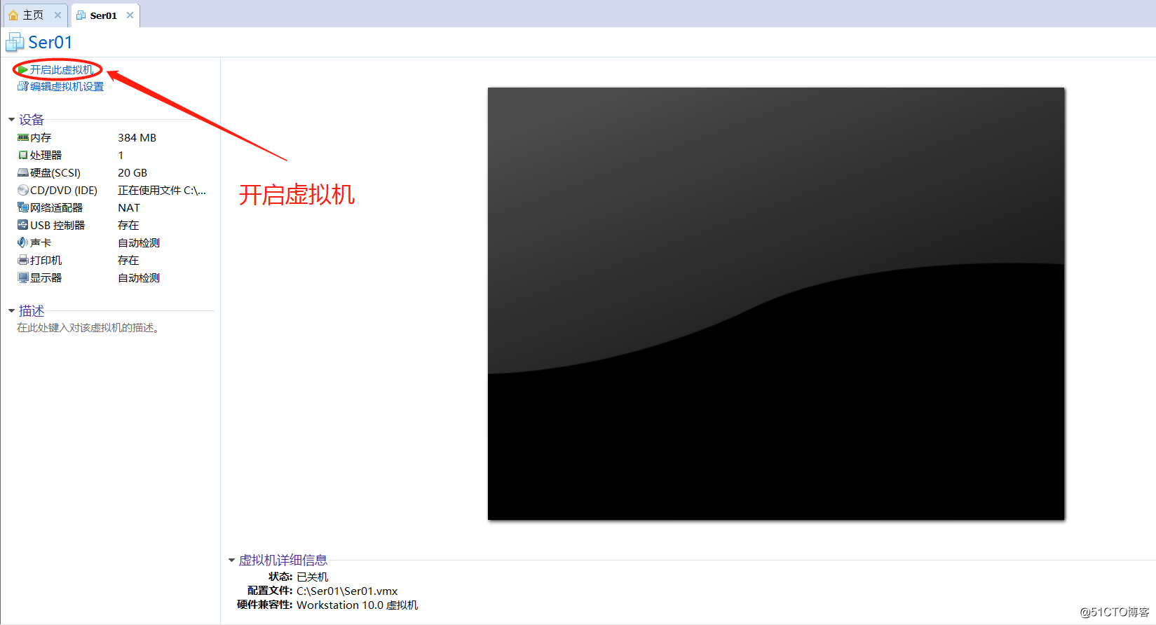 虛擬機安裝Windows Server 2003