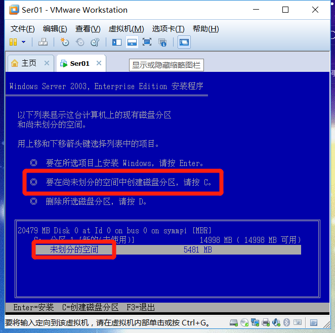 虚拟机安装Windows Server 2003