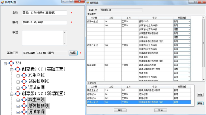 品质创新，江铃控股携手华天软件CAPP系统决战SUV中高端市场