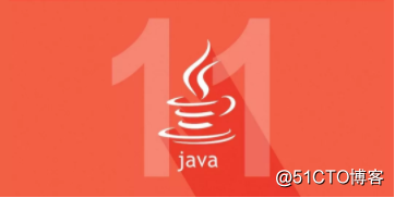 Java 11 正式發布！