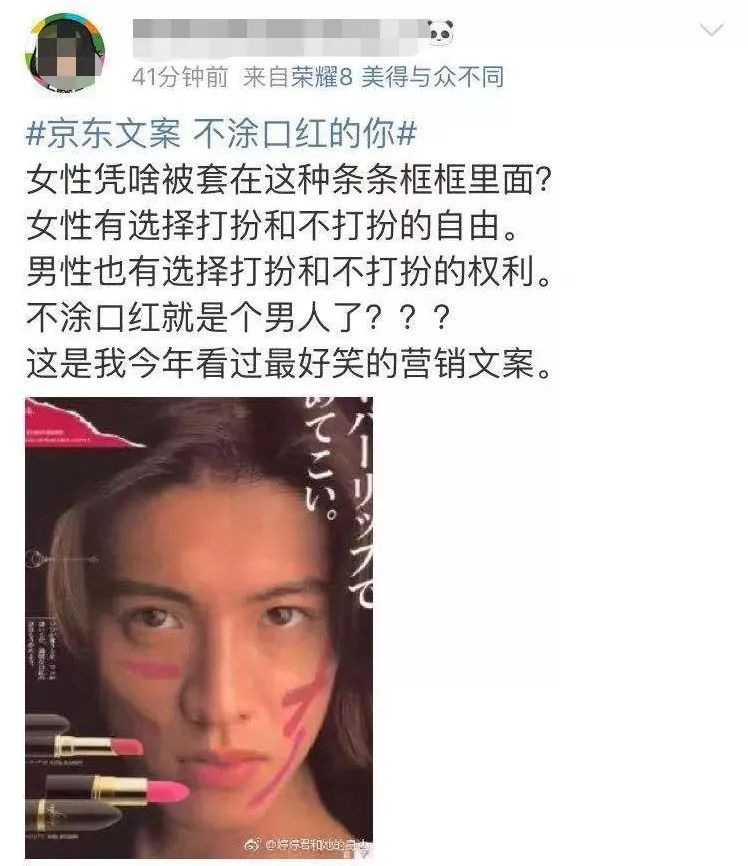 营销圈告诉你，“不涂口红的你”是怎样带动营销的？