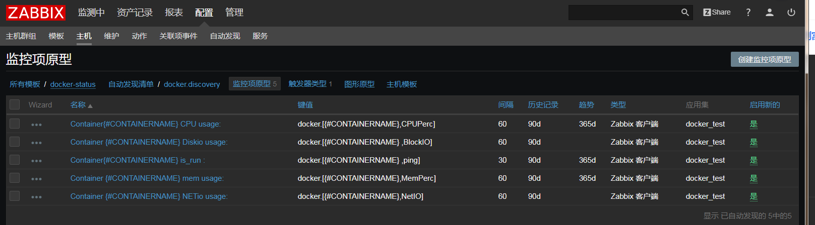 zabbix自发现实时监控docker容器及容器中各个服务的状态线上业务展示