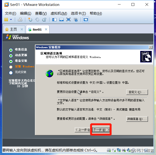 虛擬機安裝Windows Server 2003