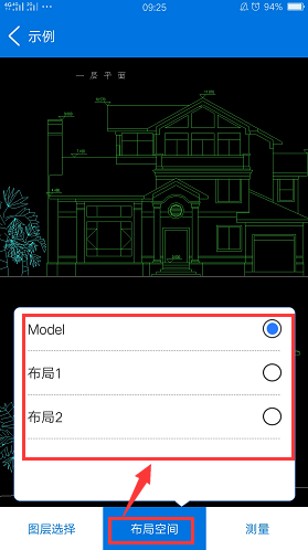 手机中能安装CAD看图软件吗?并怎么进行使用?