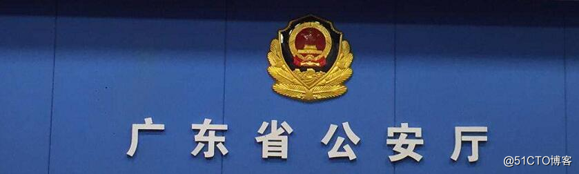 警務移動安全管理終端，助力廣東省公安廳移動警務管理