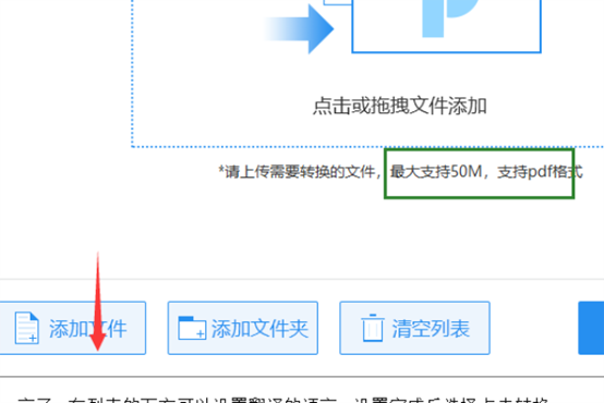 【经验分享】：如何将PDF格式的文件进行翻译