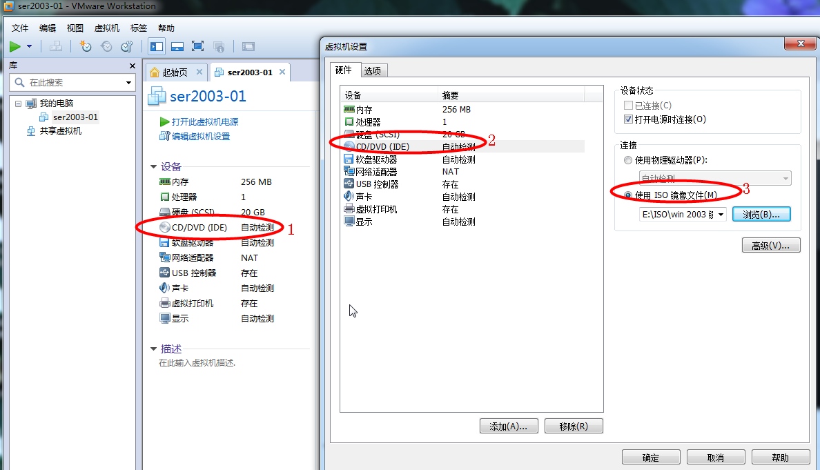 vmware 8.0的安装关键点截图