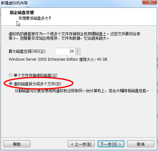 vmware 8.0的安装关键点截图