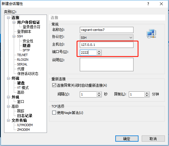 centos7安装使用vagrant