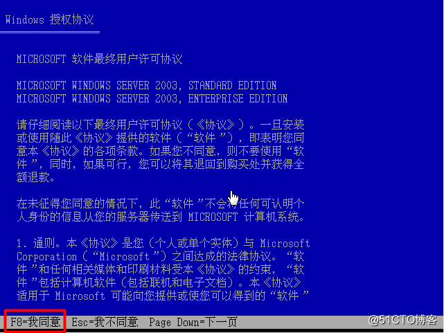 windows server 2003的安裝簡介