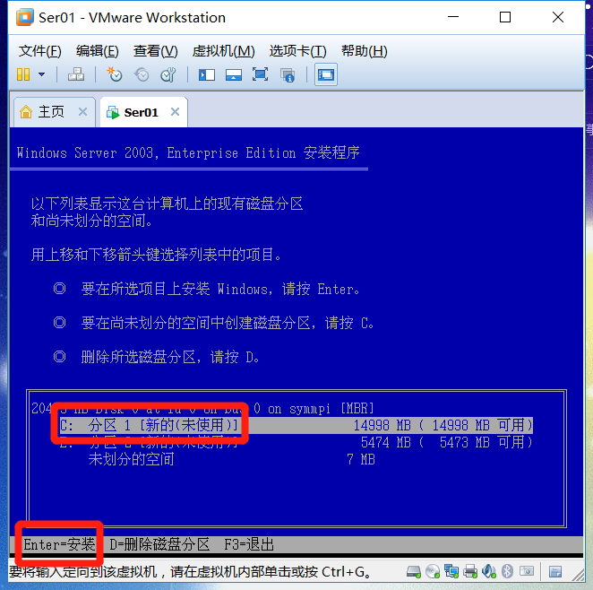 虚拟机安装Windows Server 2003