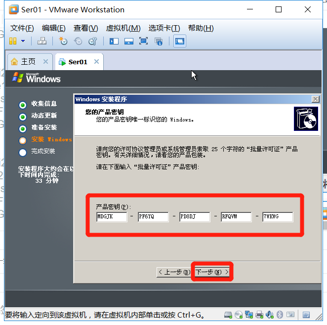 虚拟机安装Windows Server 2003