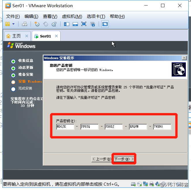 虛擬機安裝Windows Server 2003