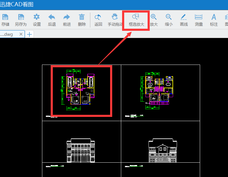 如何在CAD看图中将CAD图纸进行框选放大？
