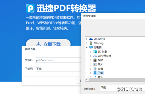 【經驗分享】：如何將PDF格式的文件進行翻譯