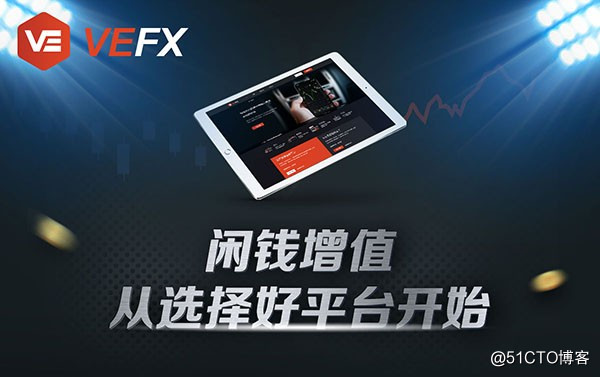 VEFX维亿正规炒黄金平台：黄金交易谨防黑平台