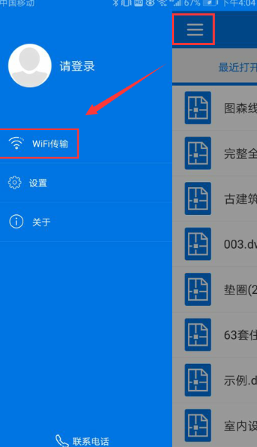 怎么将电脑中的CAD图纸WiFi传输到手机上？有什么技巧吗？