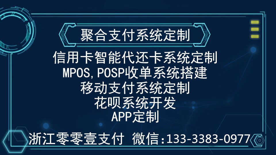 自动代还信用卡APP软件