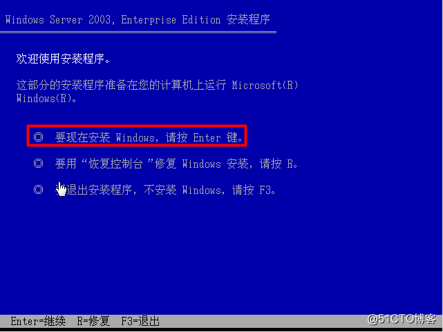 windows server 2003的安裝簡介