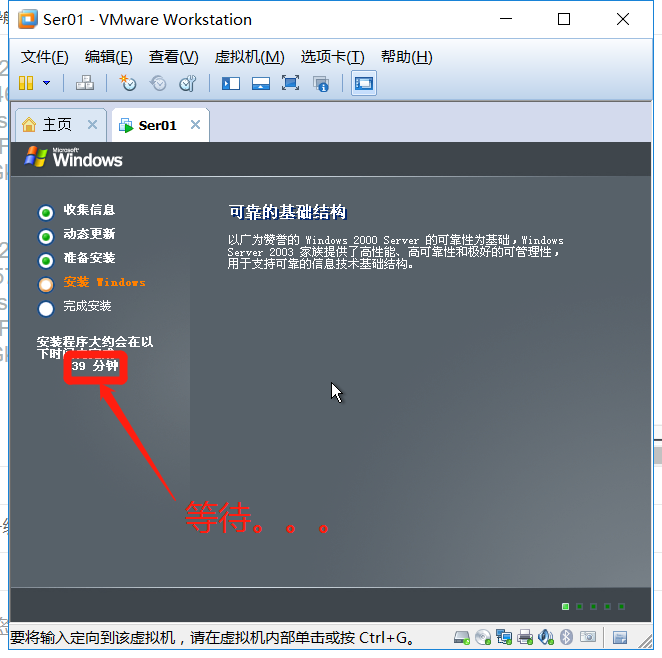 虚拟机安装Windows Server 2003