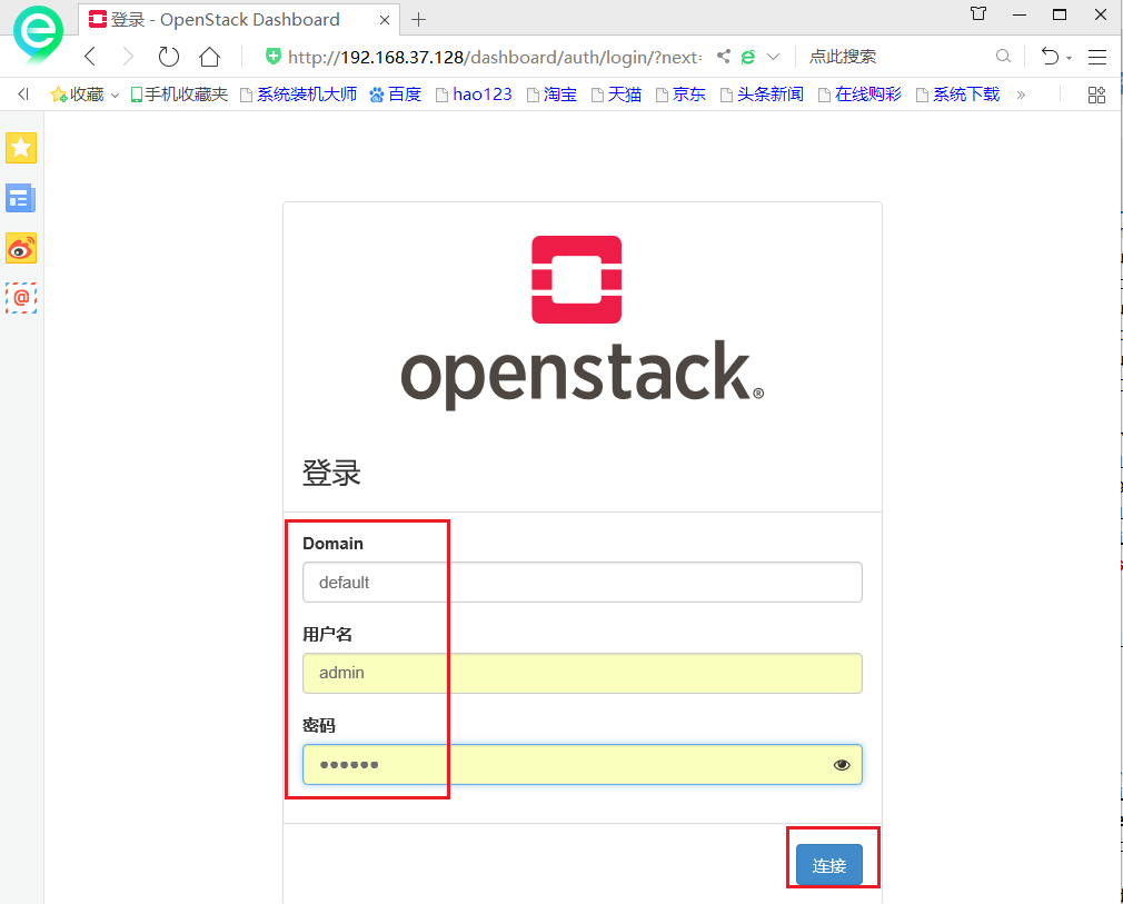 OpenStack架构----horizon组件（五）