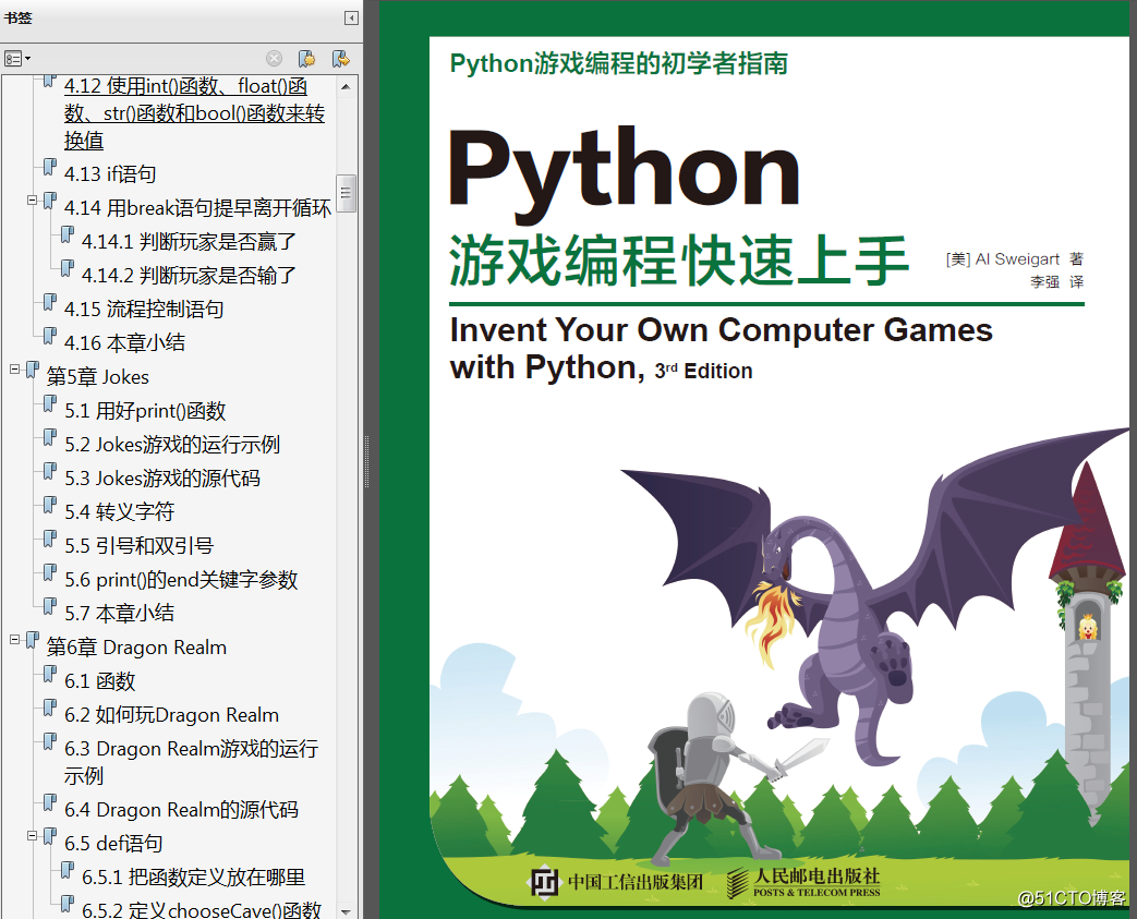 分享《Python 游戏编程快速上手(第3版)》高清中文版PDF+高清英文版PDF+源代码