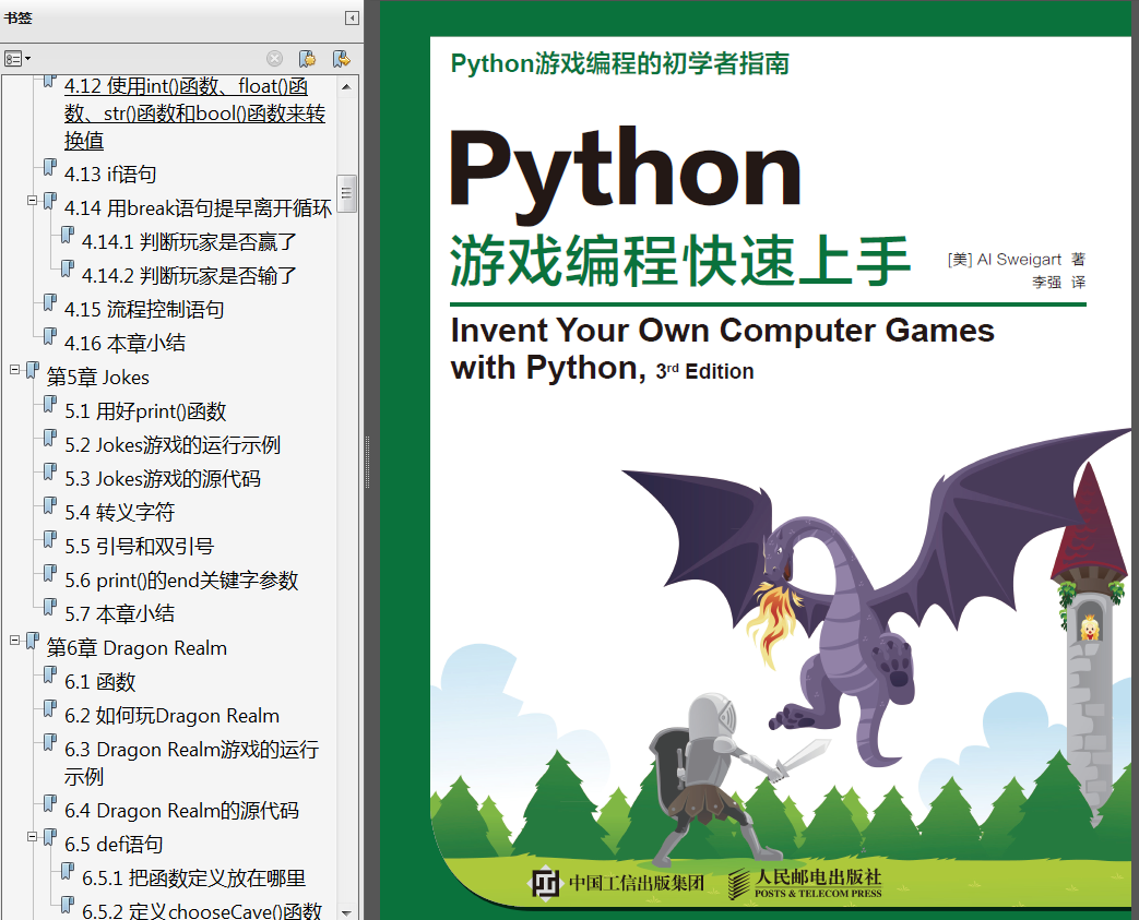 分享《Python 3网络爬虫开发实战》中文PDF+源代码