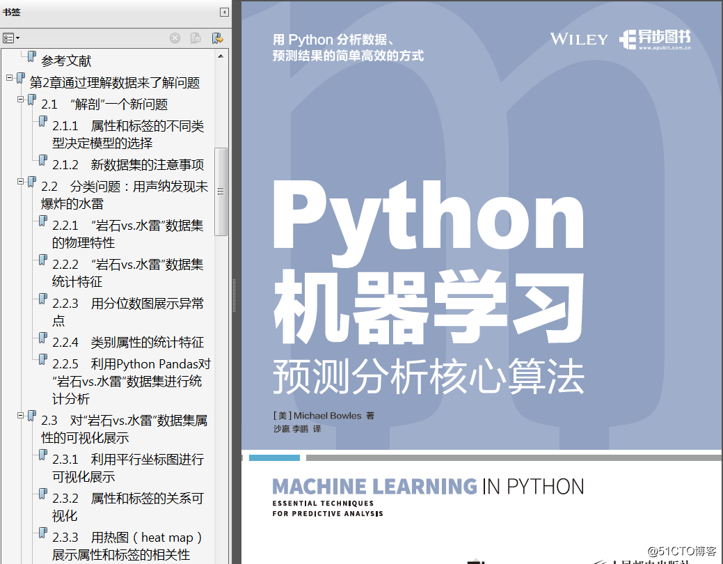 分享《Python機器學習—預測分析核心演算法》高清中文版PDF+高清英文版PDF+原始碼