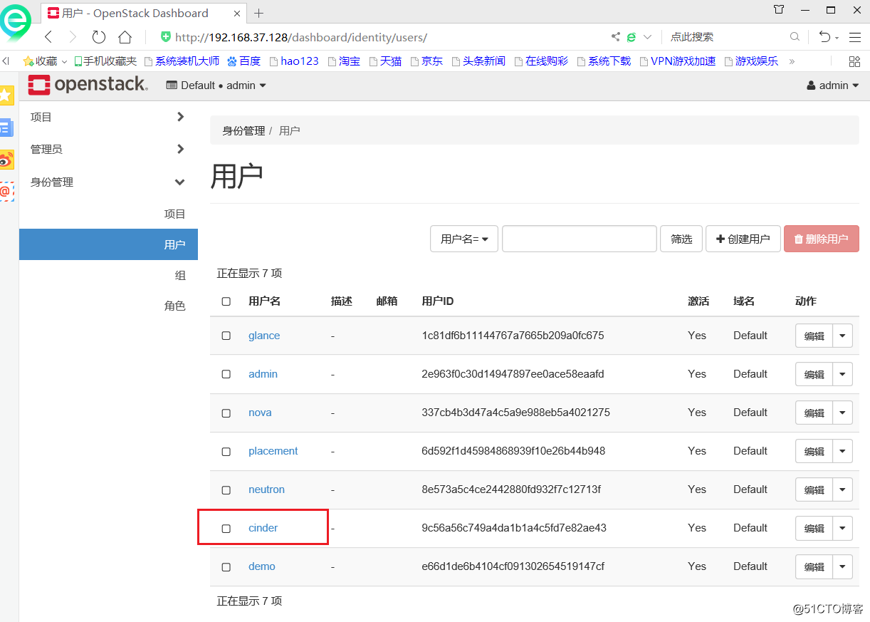 OpenStack架构----cinder组件（六）