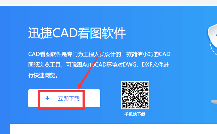 怎么使用CAD看图软件给图纸画线？