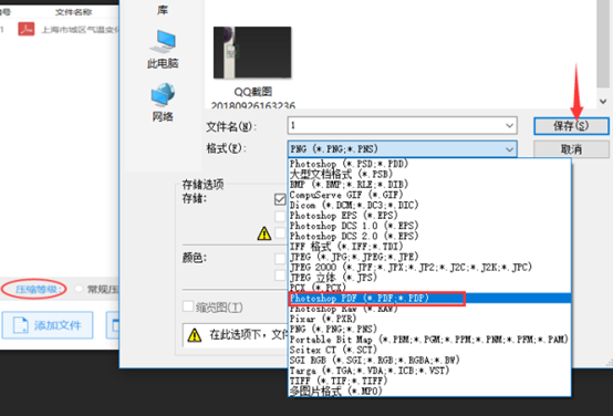 怎样将图片格式转换成PDF格式？