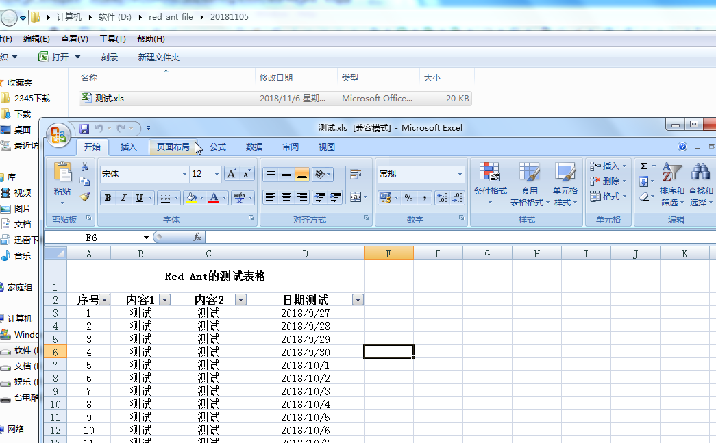 java利用poi读取Excel文件