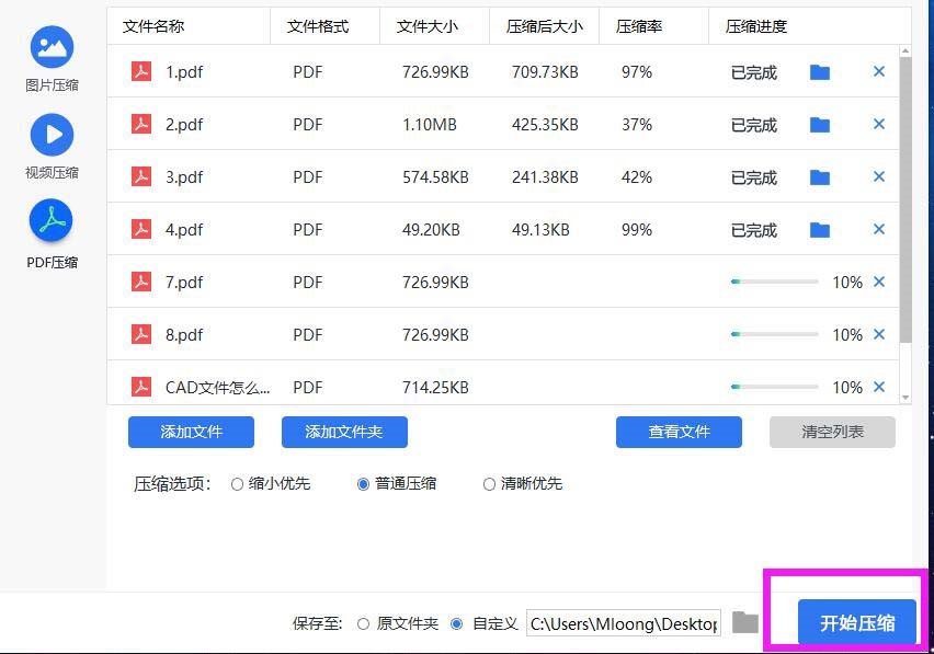 PDF文档太大如何压缩变小，一分钟解决