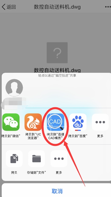 手机中安装CAD看图软件哪一款比较好用？而且还能进行图层管理？