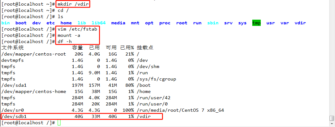 在CentOS7系统上部署KVM虚拟化平台