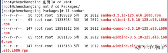 Samba服務器簡單共享