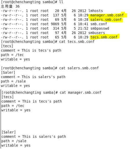 RHEL samba 服务多配置文件安全管理