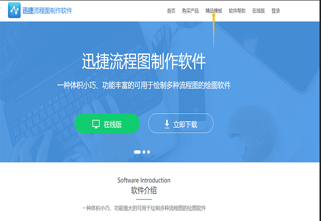 在线编辑流程图怎样操作，分享适合新手使用的流程图软件工具