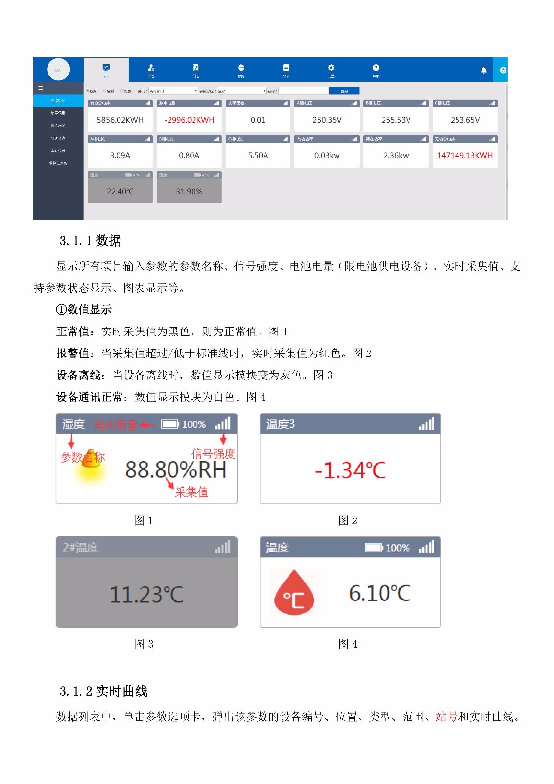 工业水处理远程控制系统 易云系统 中易云