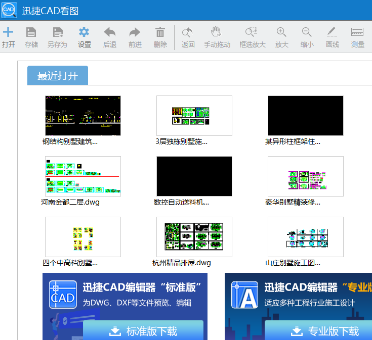 怎么将CAD看图软件背景色改成白色？