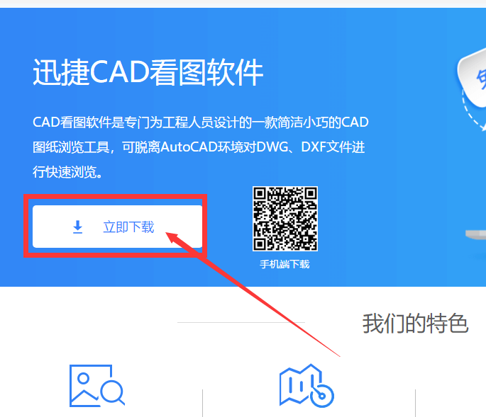 怎么将CAD看图软件背景色改成白色？